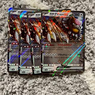 Gachiguma Akatsuki ex RR 134/187