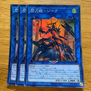 Sparkling Sword Princess - Zeke Super Rare JP086