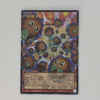 ① ① 増殖するクリボー！(オーバーフレーム) ウルトラレア LOCH-JP002 1枚