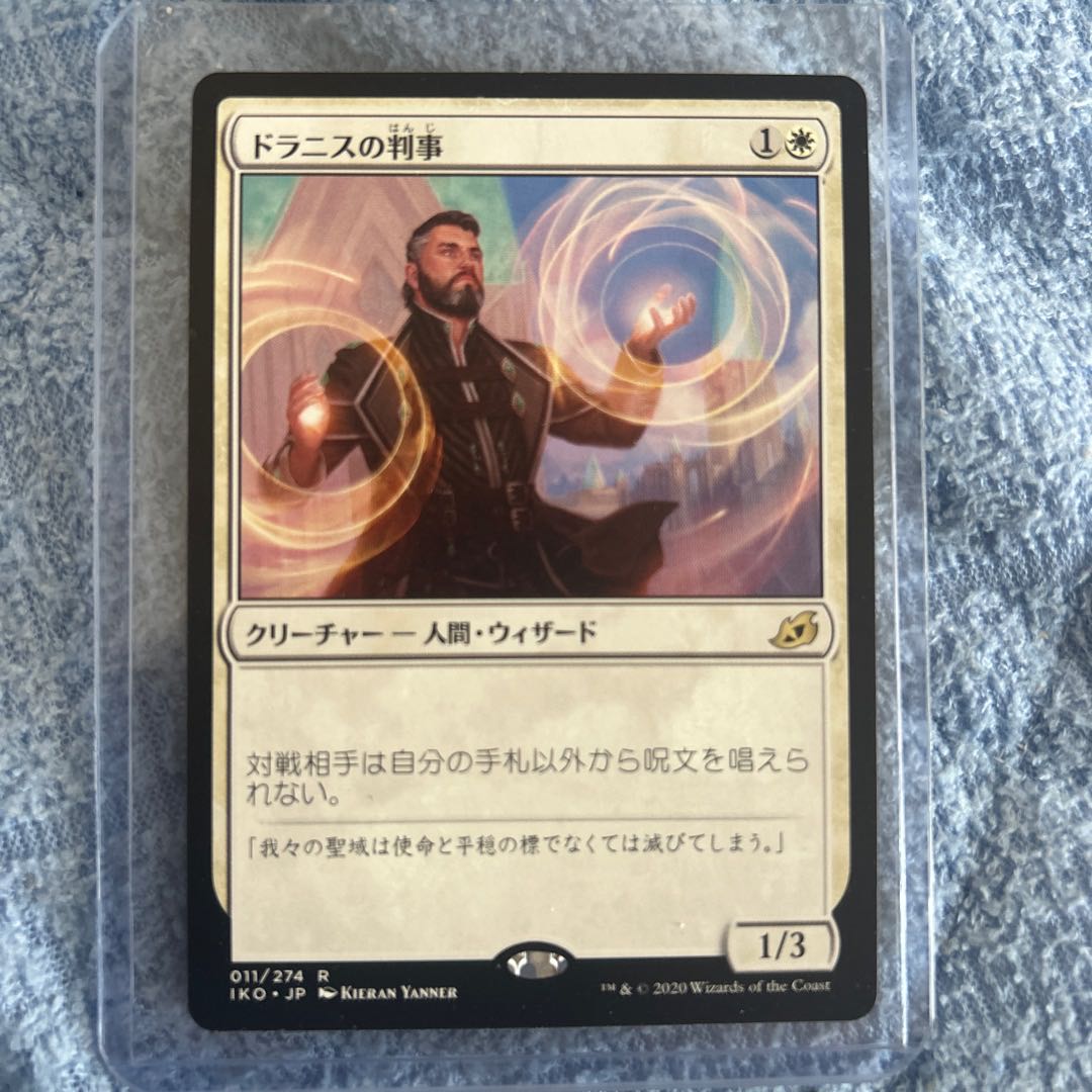 3枚まで Drannith Magistrate Rare 11/274