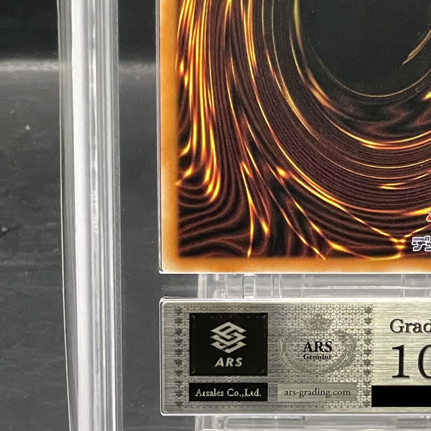 【ARS10】青眼の白龍 プリズマティックシークレットレア PSEC-JP001 1枚