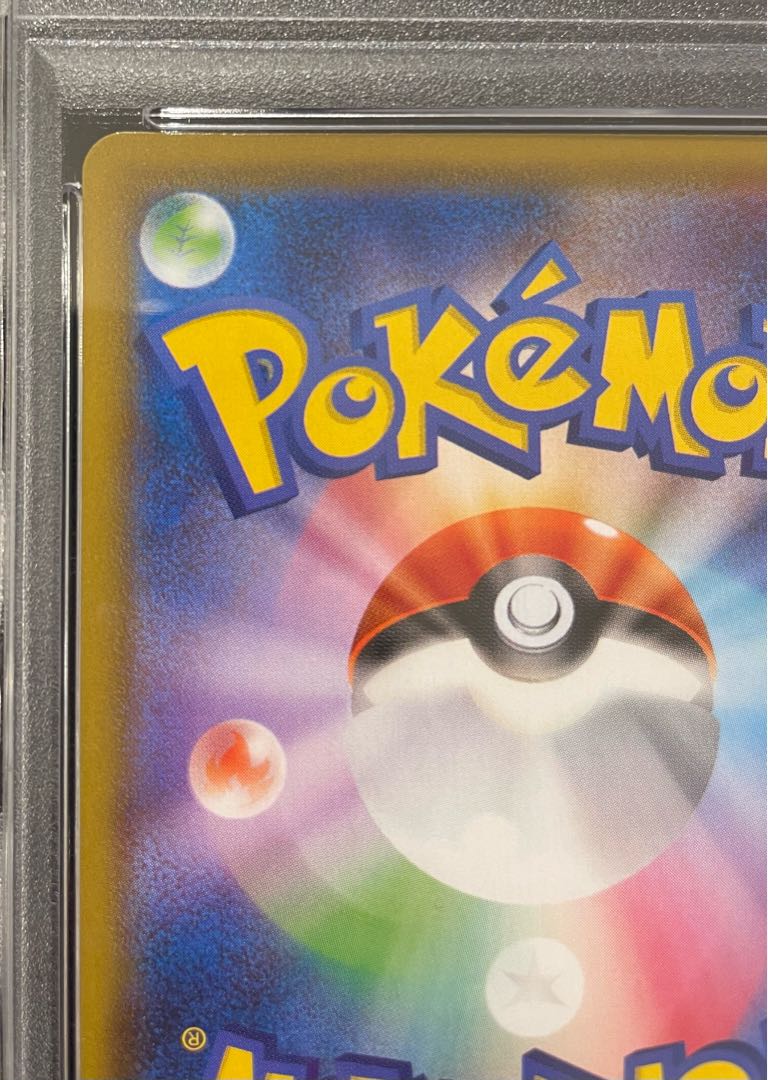 [PSA10] RayquazaV SR 076/067 1枚