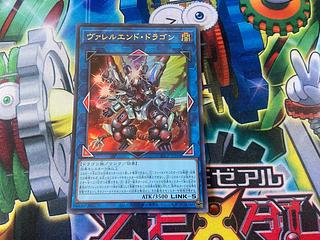 Y-16S ヴァレルエンド・ドラゴン ウルトラレア QCCP-JP104 1枚