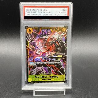 PSA10】シャーロット・カタクリ パラレルイラスト版