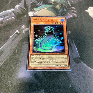 Earthbound Prisoner, Stone Sweeper, Super Rare A-00117 1枚