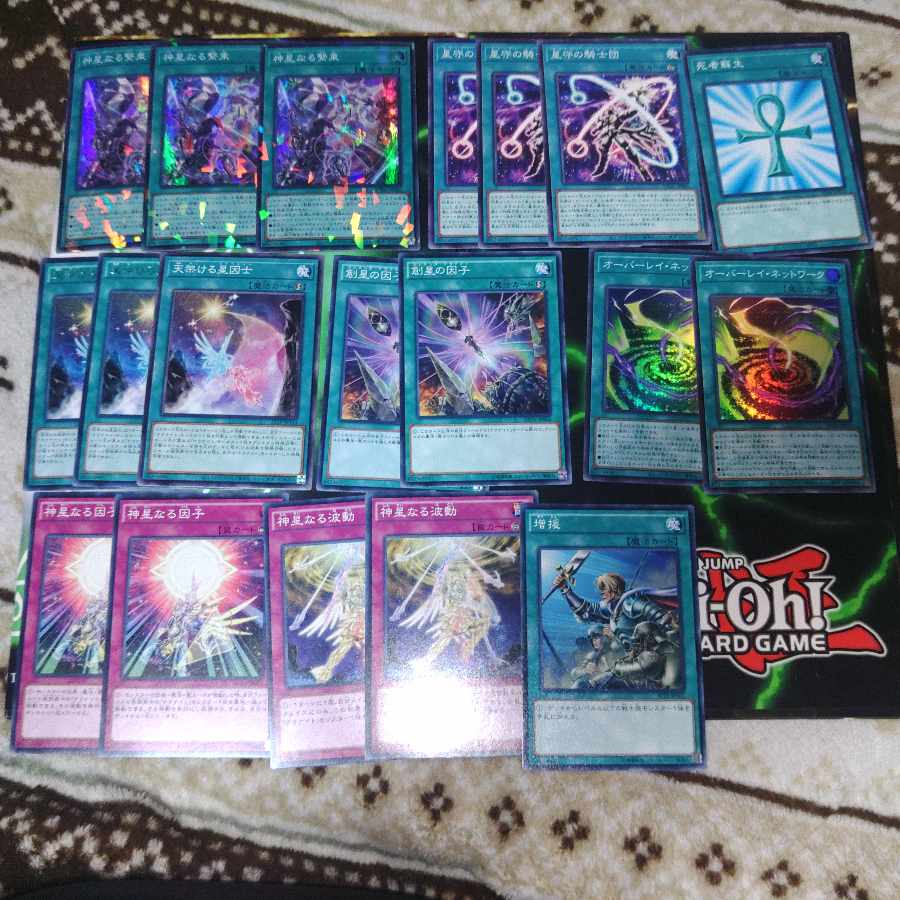 新規入り　星因士　テラナイト　セイクリッド　遊戯王　さ行　た行　ソンプレス 1枚