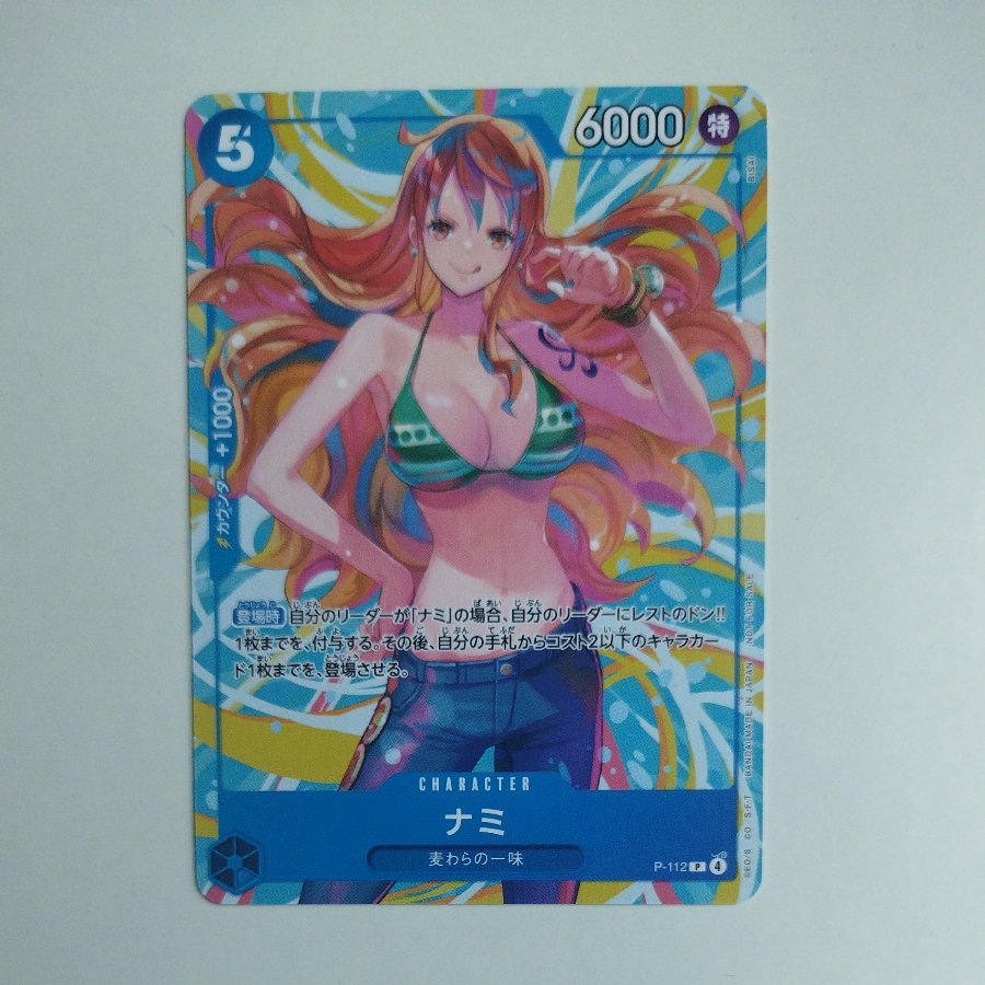 @9 @9 ナミ(交流会 2025年11月開催記念品) P P-112 1枚