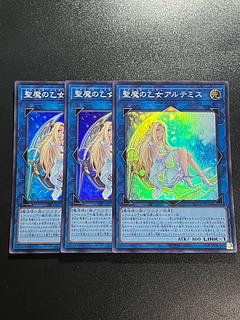Yu-Gi-Oh Studio 3 copies Artemis, the Magistus Moon Maiden Super Rare JP050