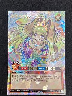 ② 流聖のプリアージュ ORR RD/TB02-JP069 1枚