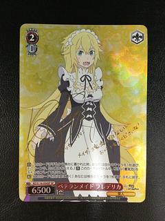 (i) Veteran Rosa de Frederica (signed) SP RZ/S116-054SP