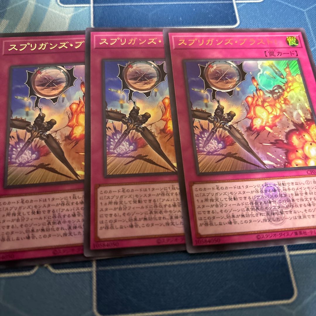スプリガンズ・ブラスト！　ウルトラCF 1枚