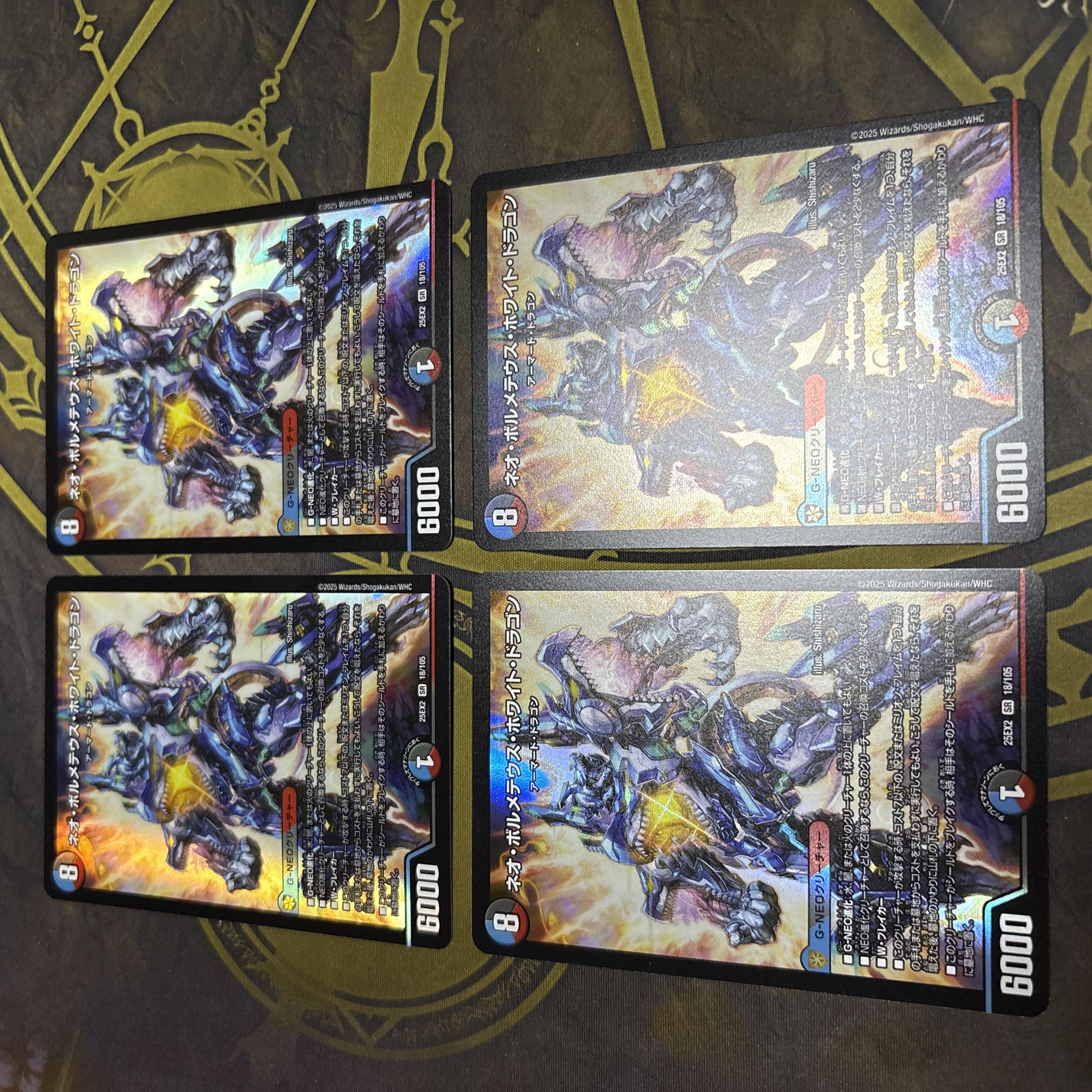 [4 sheets] Neo Bolmeteus Steel Dragon SR 18/105