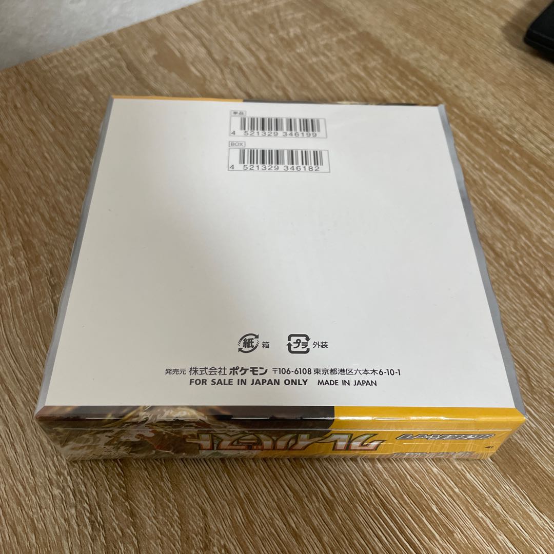 Scarlett & Violet Expansion Pack Clayburst Unopened Box 1BOX