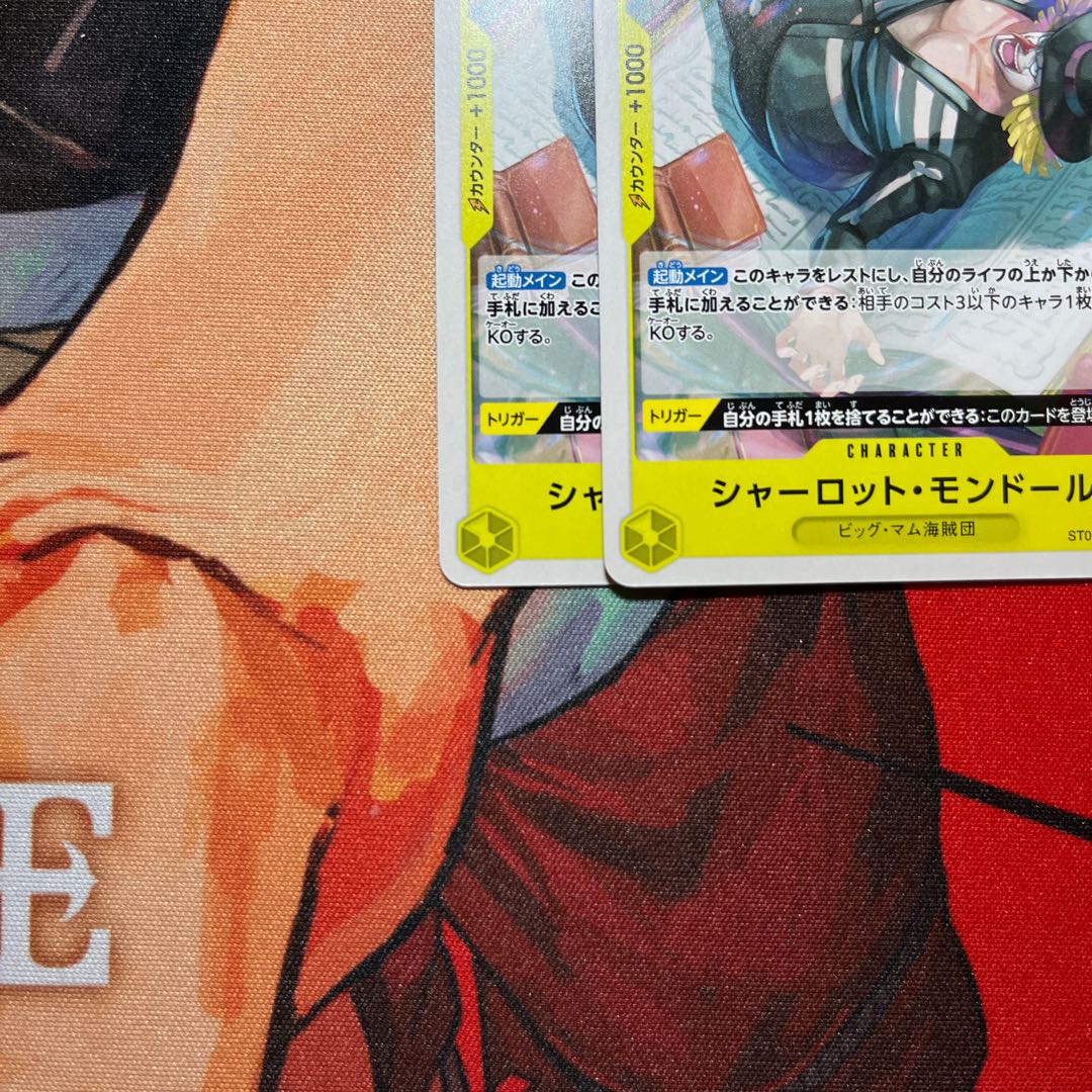 2枚セット シャーロット・モンドール C ST07-009