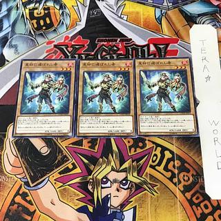 Chosen by the World Chalice COTD 7 Normal, set of 3 Tera.