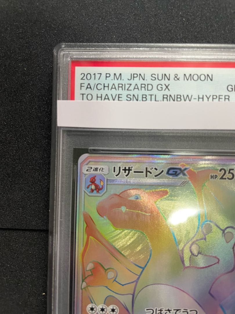 PSA10] CharizardGX HR 058/051