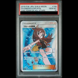 【PSA10】ブルーの探索 SR 196/173 1枚
