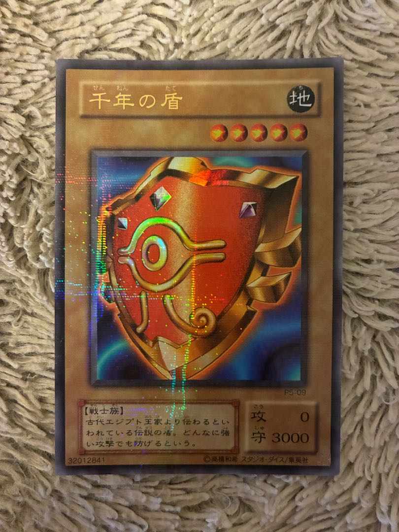 No.2168 遊戯王 美品 2期 千年の盾 パラレルレア P5-09 1枚