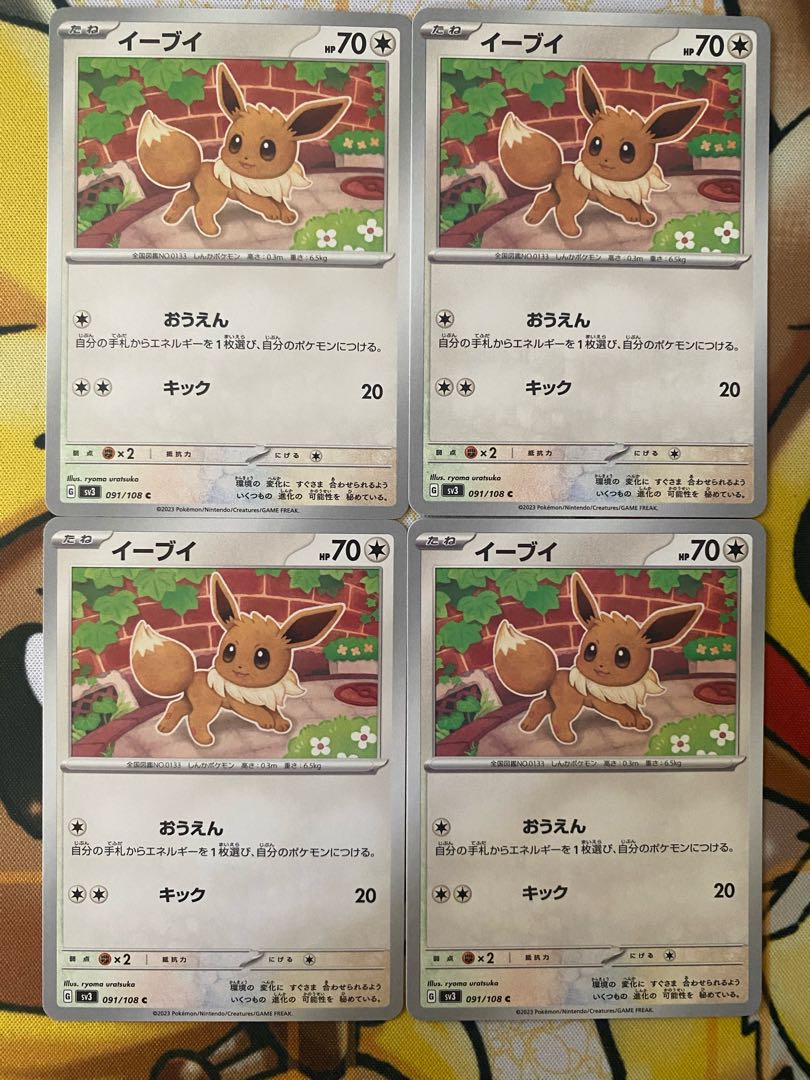 Pokemon Card Eevee 1枚