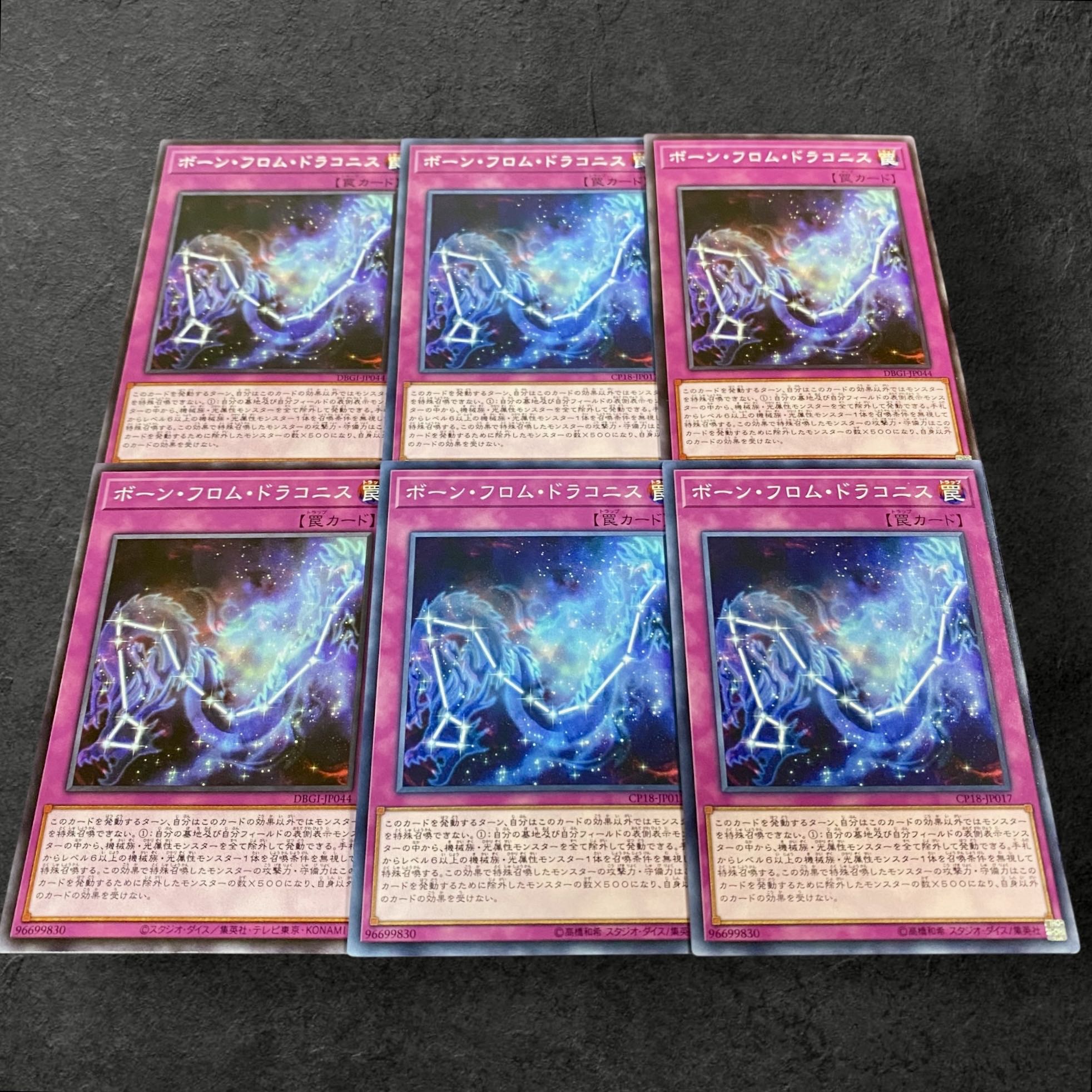 A507 [King of Games] Born from Draconis 6-card set