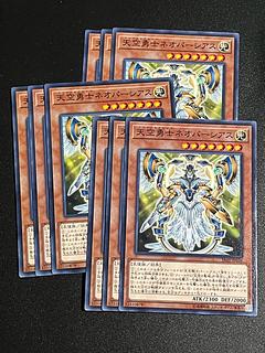 Yu-Gi-Oh Studio 3 copies Neo-Parshath, the Sky Paladin Normal JP004