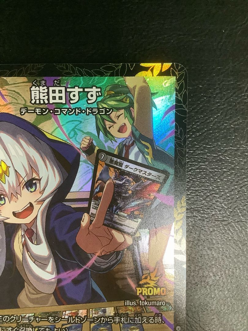 ① (微キズ)熊田すず(プロモ) R P80/Y23の通販 遊ING浜町店 ① (微キズ)熊田すず(プロモ) R P80/Y23の通販 遊ING浜町店