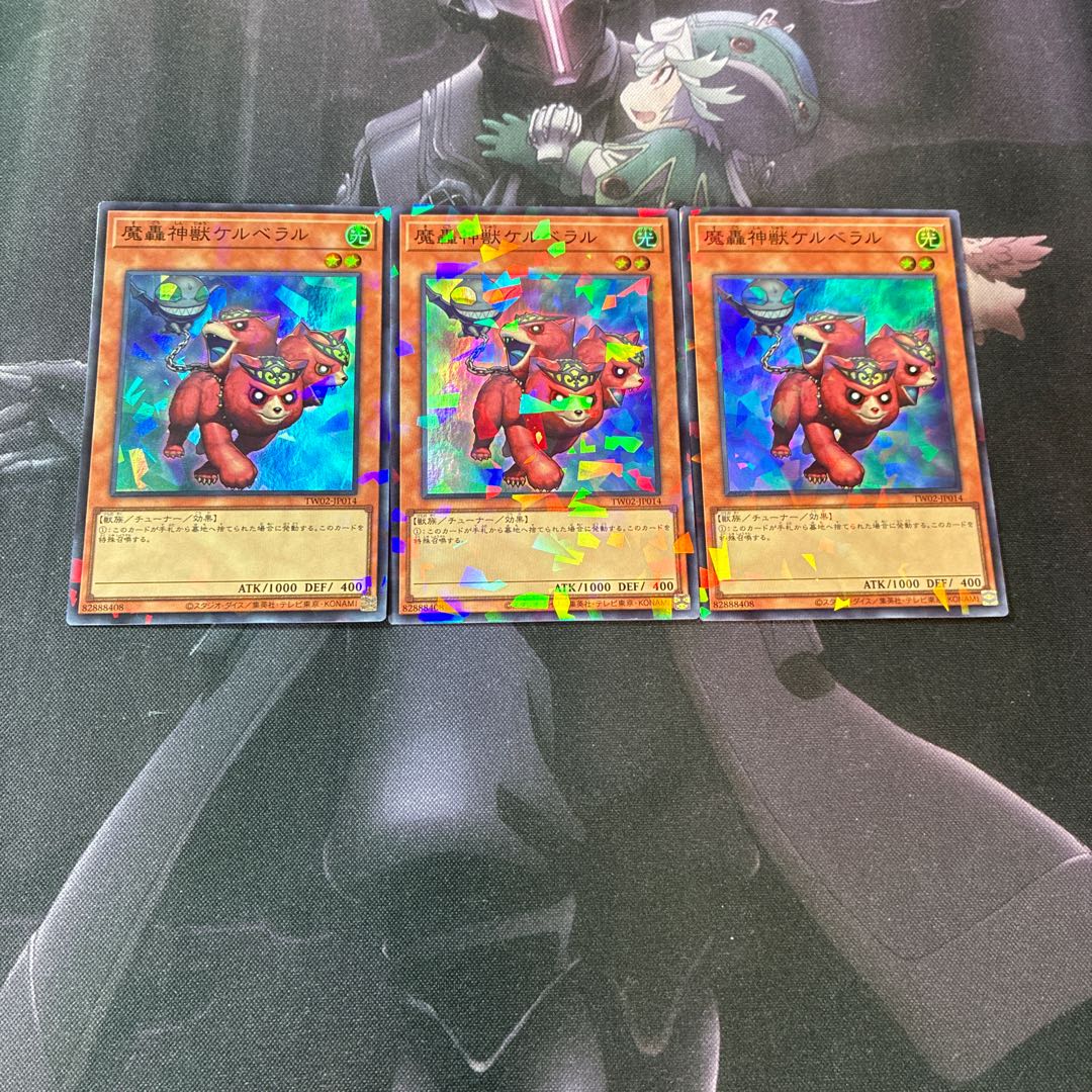 魔轟神獣ケルベラル　スーパーパラレル　A-666