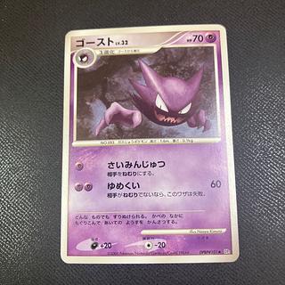 z1 Pokemon Haunter 1枚