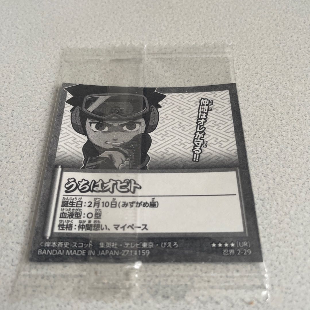 ナルト　ウエハースシール 1枚