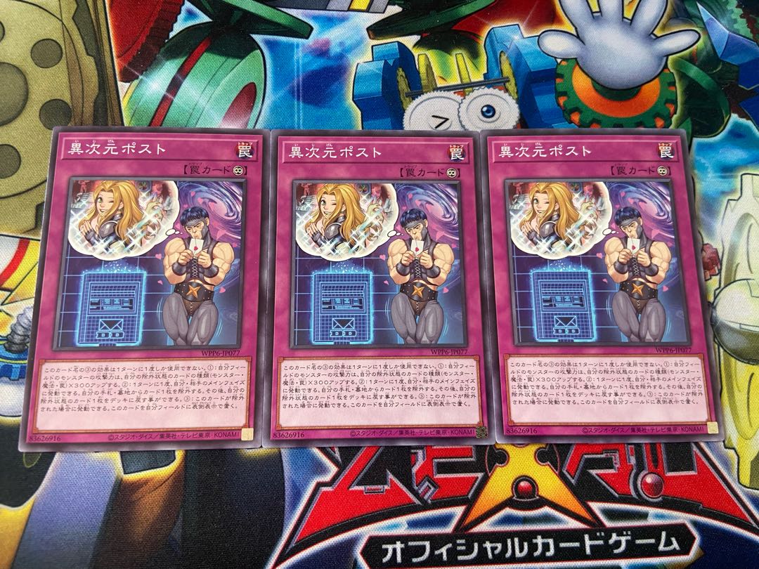 Y-2672 Interdimensional Post Normal WPP6-JP077