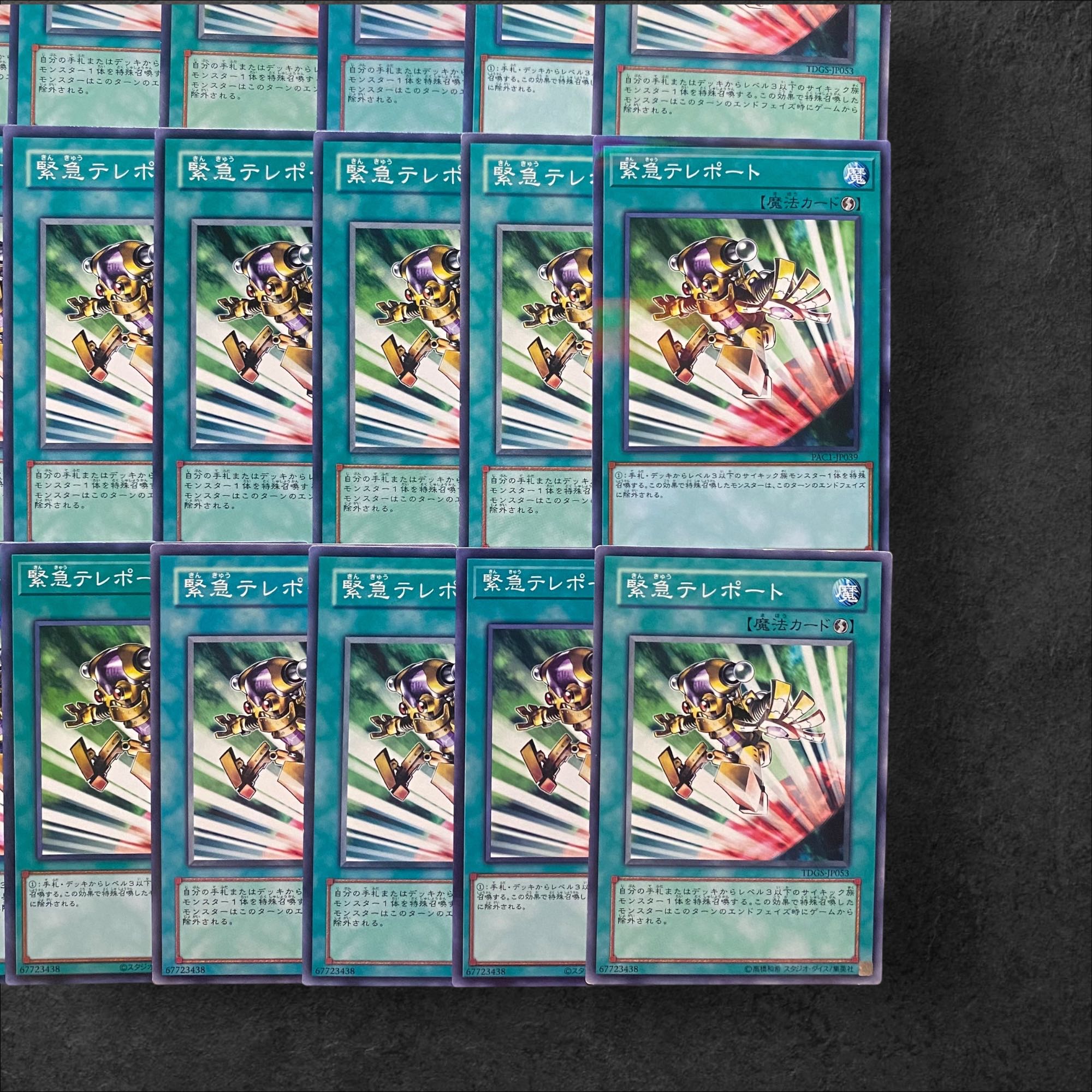 5612【遊戯王】緊急テレポート　27枚セット 27枚
