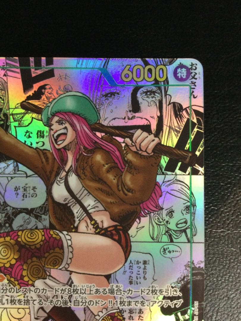 (i) Jewelry Bonnie (Parallel) (Super Parallel) P-SEC OP12-118