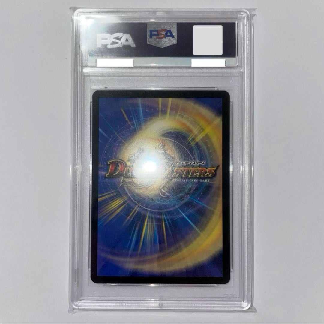 【PSA10】　超竜バジュラ　初期　デュエルマスターズ