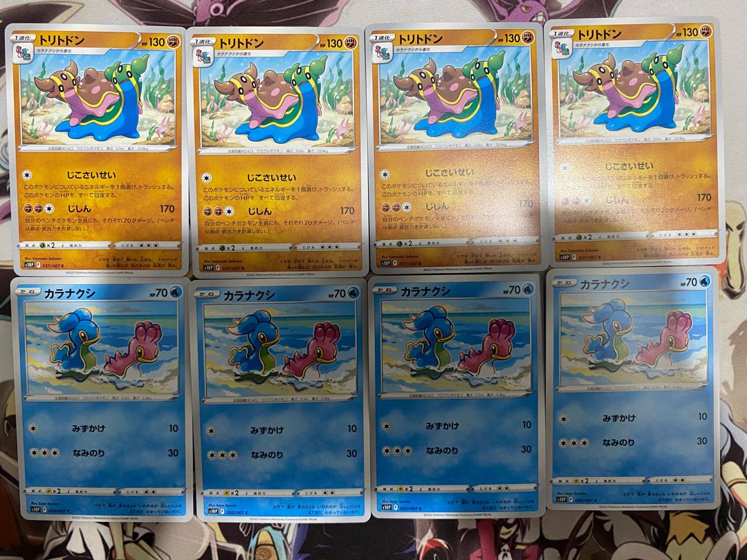 Pokémon Card Shellos Gastrodon 1枚