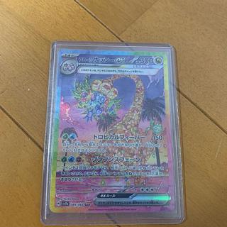 Allora Exeggutorex SAR 089/064