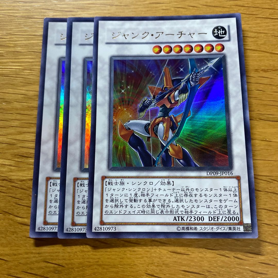 Junk Archer Ultra Rare JP016