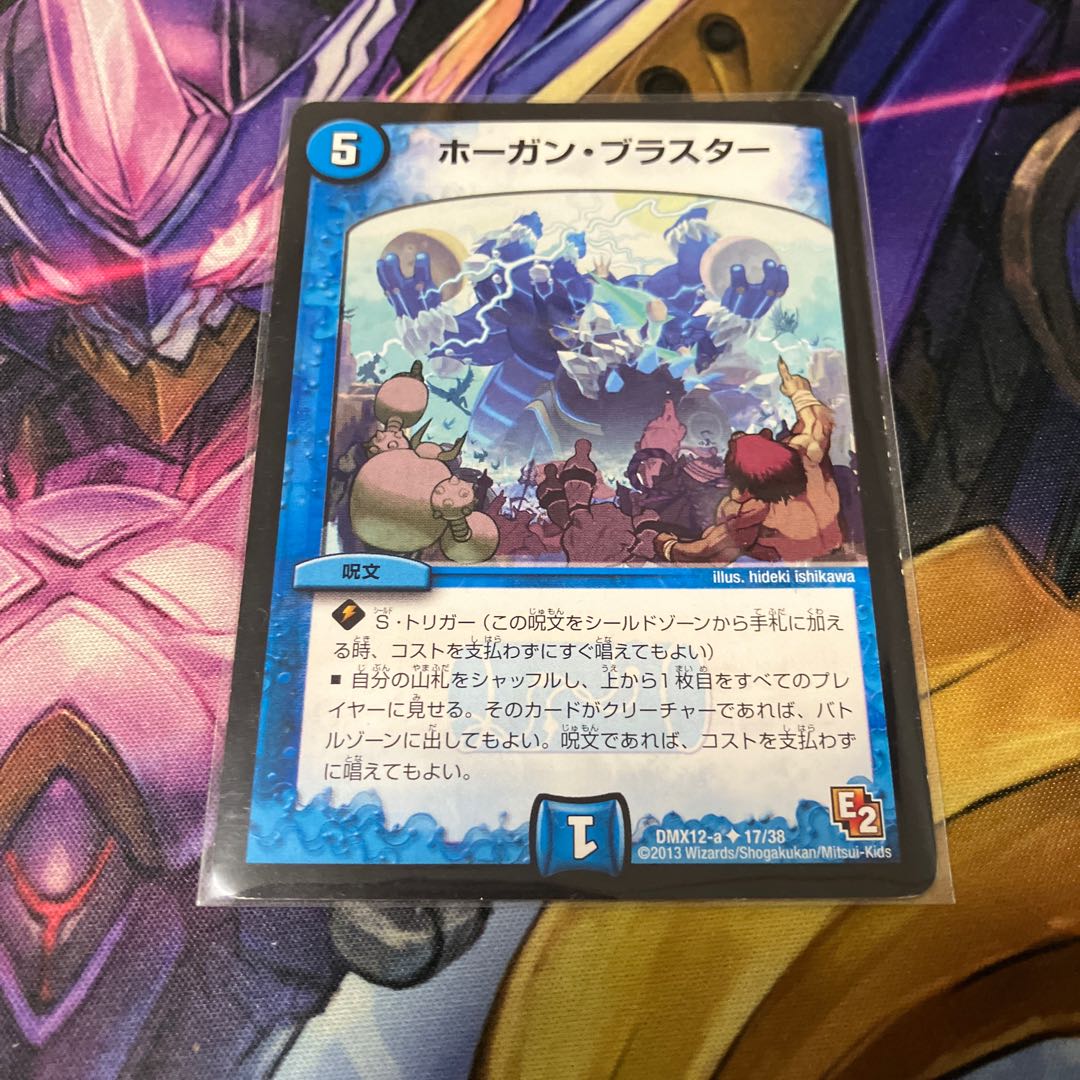 Hogan Blaster U 17/38