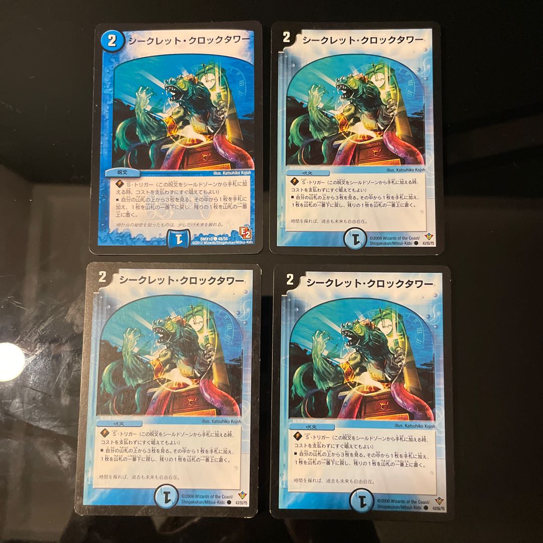 【セット販売のみ可】シークレット•クロックタワー　2種計4枚 4枚