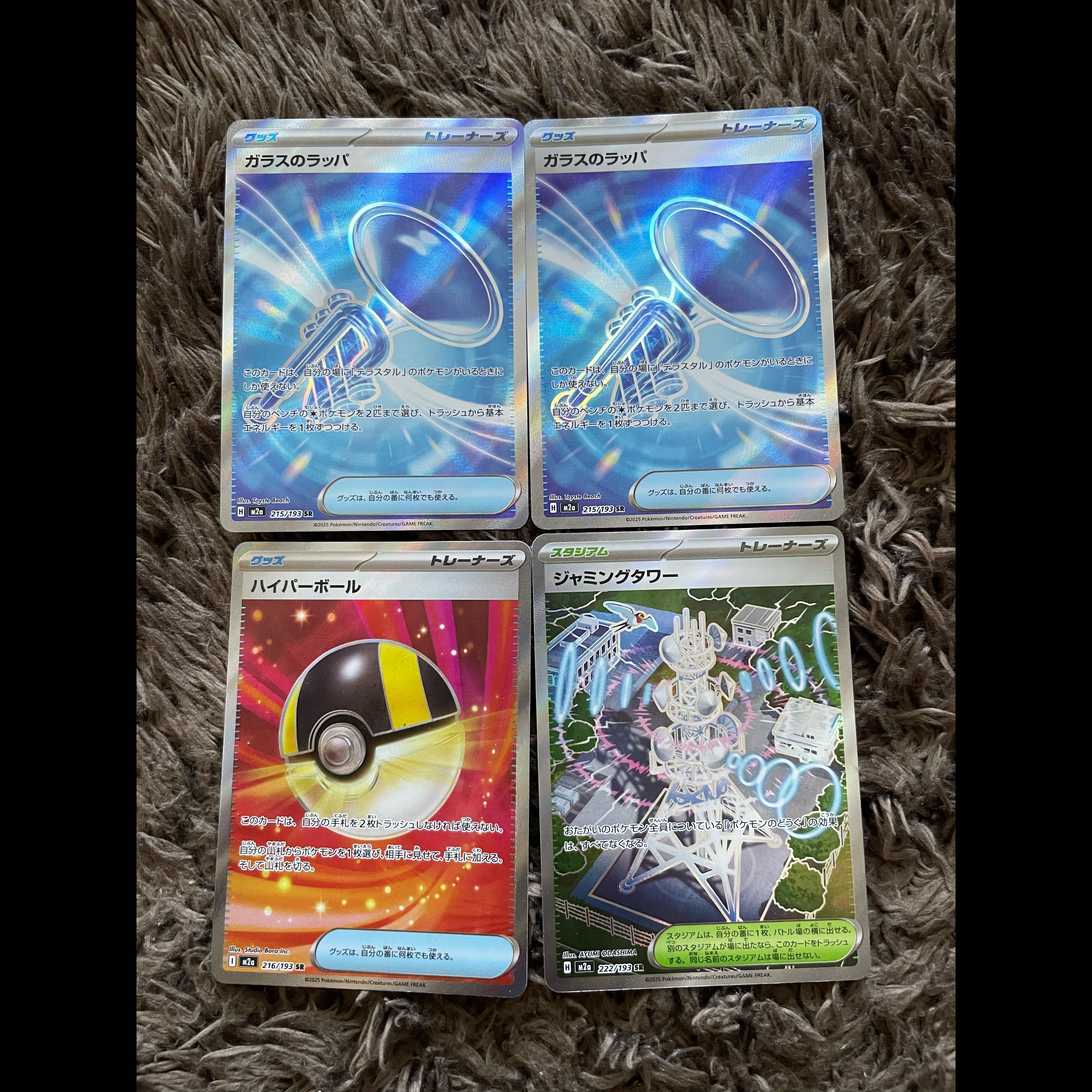 SR まとめ売り 4枚