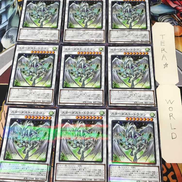 スターダスト・ドラゴン PAC1 2 ノーマルパラレル 9枚セット てら