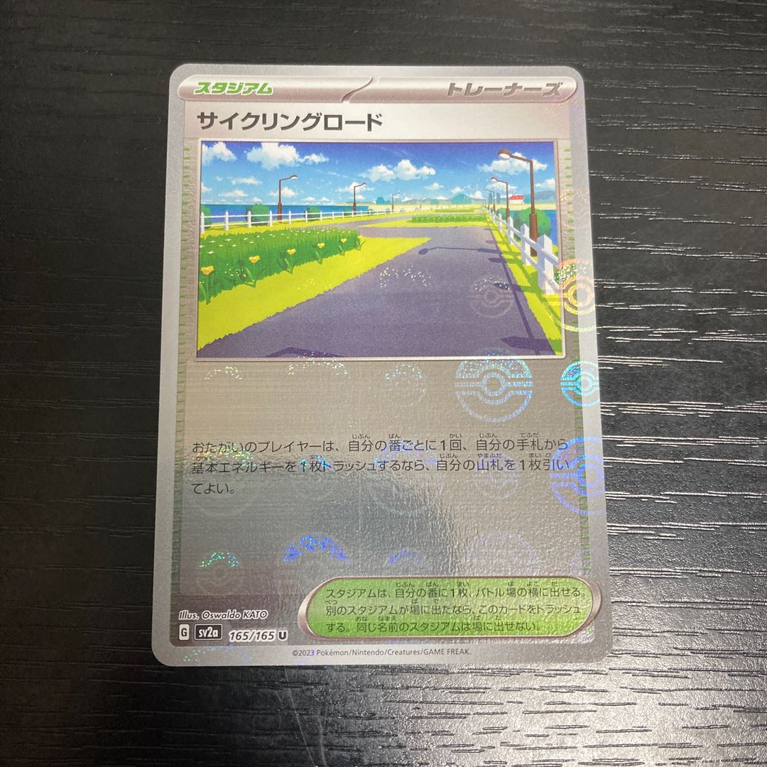 h222 cycling road sv2a Poke Ball mirror Pokemon Trekking