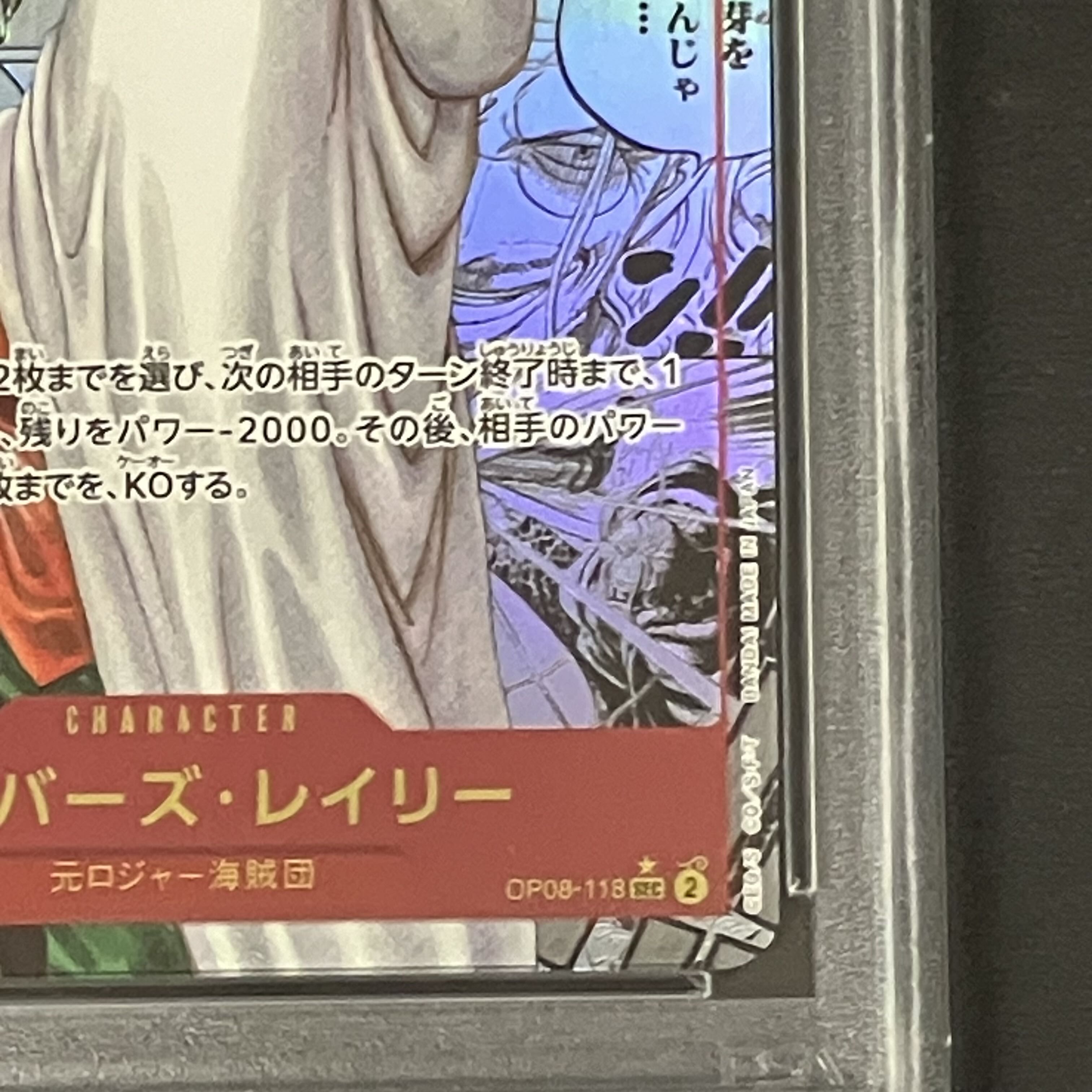 PSA10 シルバーズ・レイリー SEC スーパーパラレル PSA10】シルバーズ