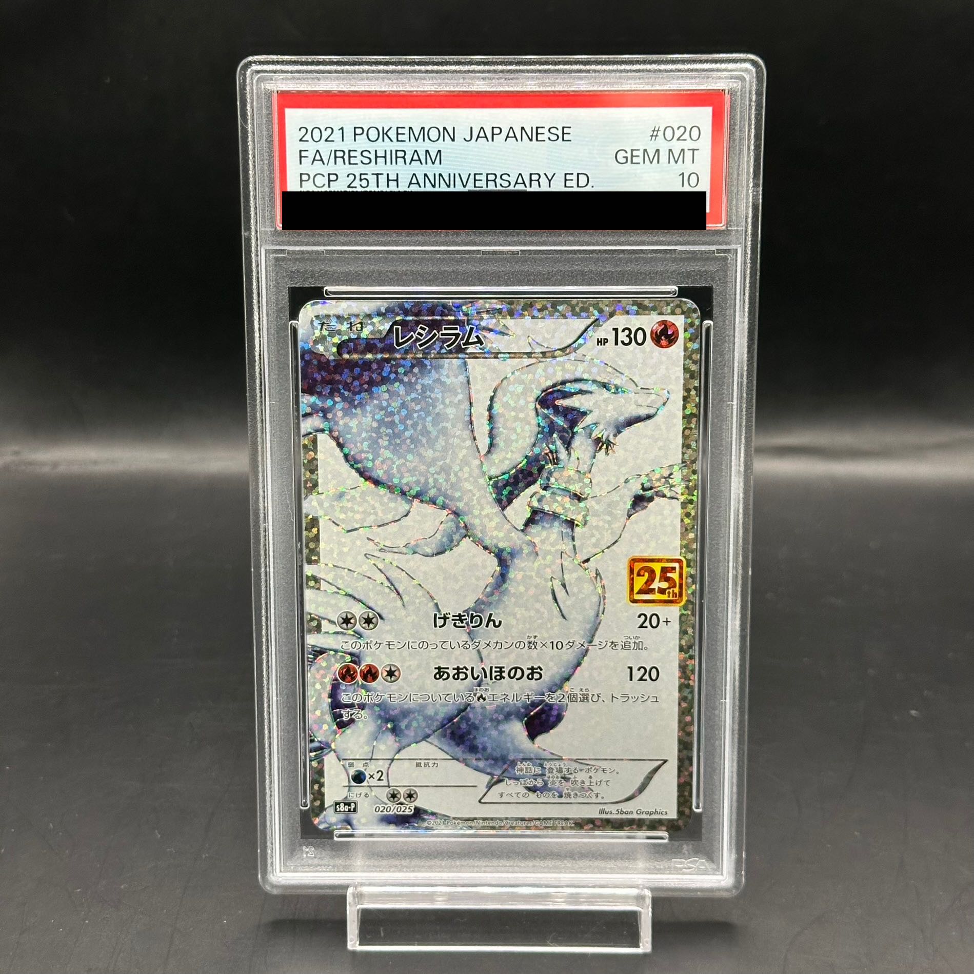 [PSA10] Reshiram (25th) PROMO PROMO 020/025