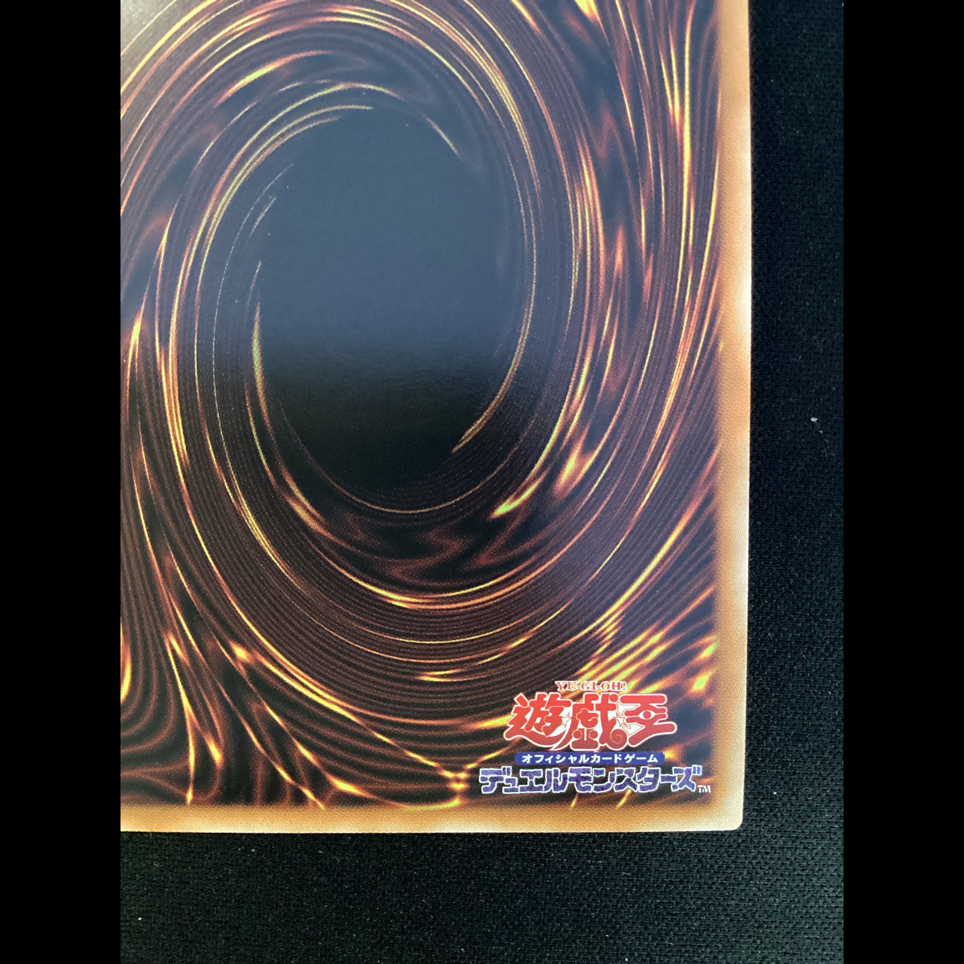 ② (傷有り)罪禍の三幻魔-降雷皇ハモン　プリズマティックシークレットレア　CORI-JP006 1枚