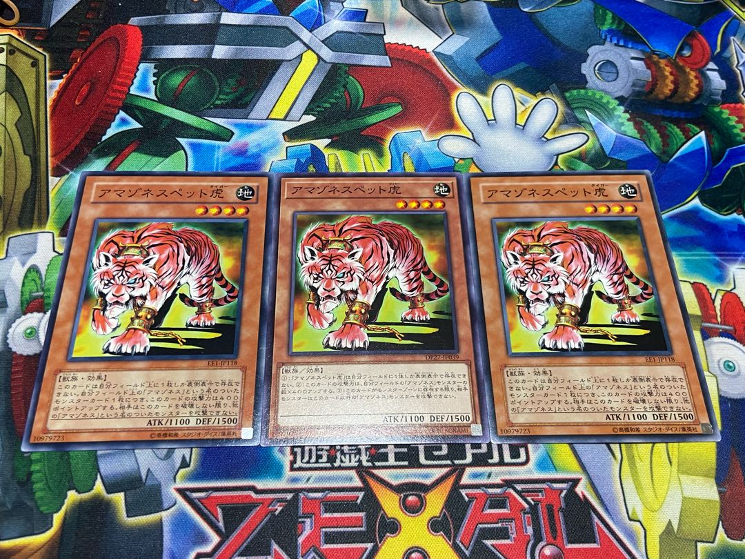 Y-2223 Amazoness Tiger Normal