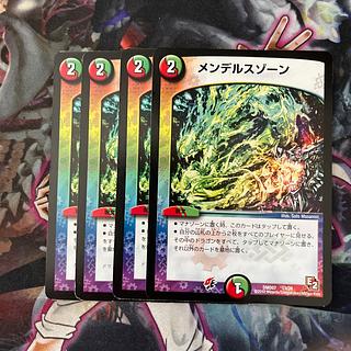 メンデルスゾーン 6/60