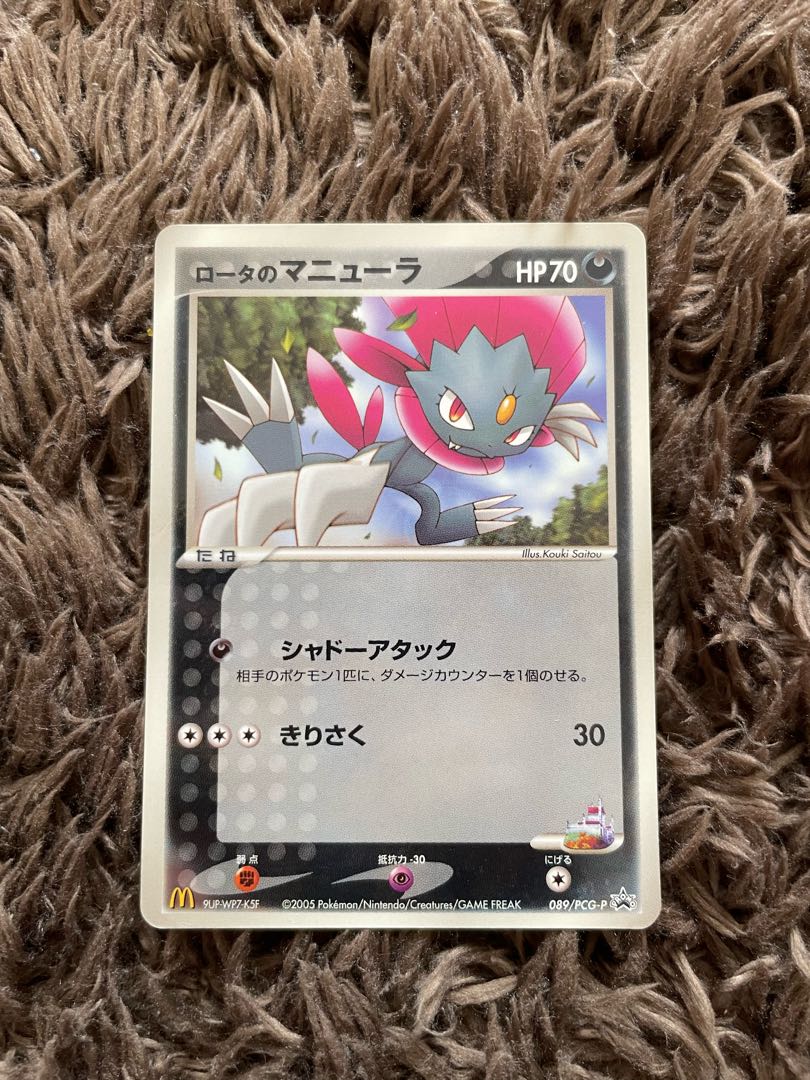 Weavile McDonald's Original PROMO 089/PCG-P in Rota 1枚