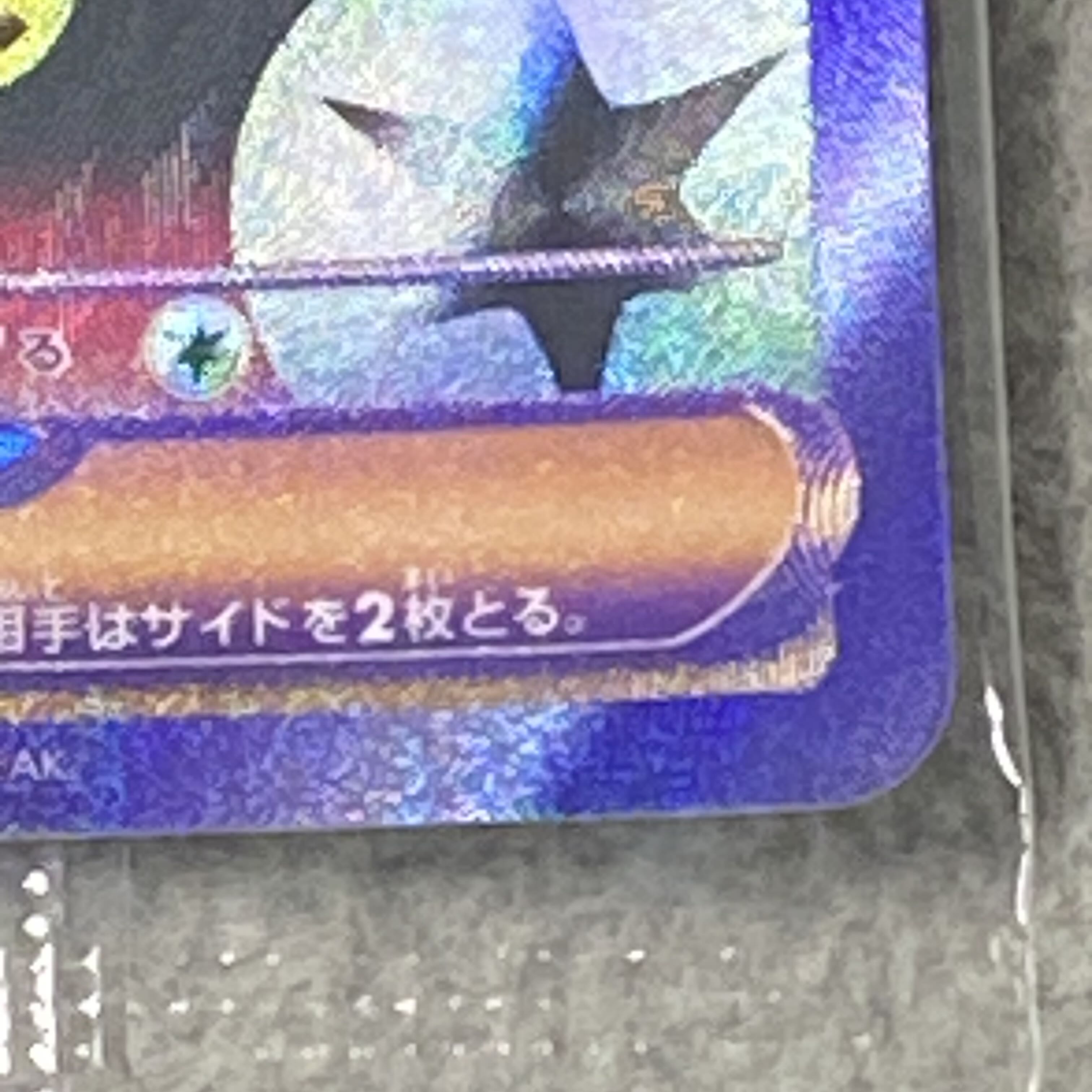 ピカチュウex ＜未開封＞ (FUR仕様) {131/M-P} [MEGA] 1枚