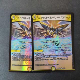 Miracle Holy Awe VR 26/100 Set of 2