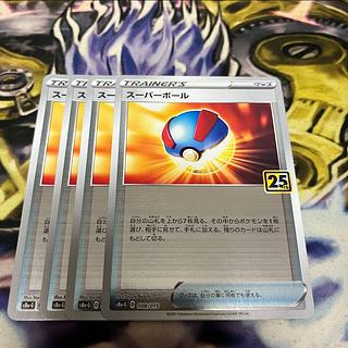 スーパーボール